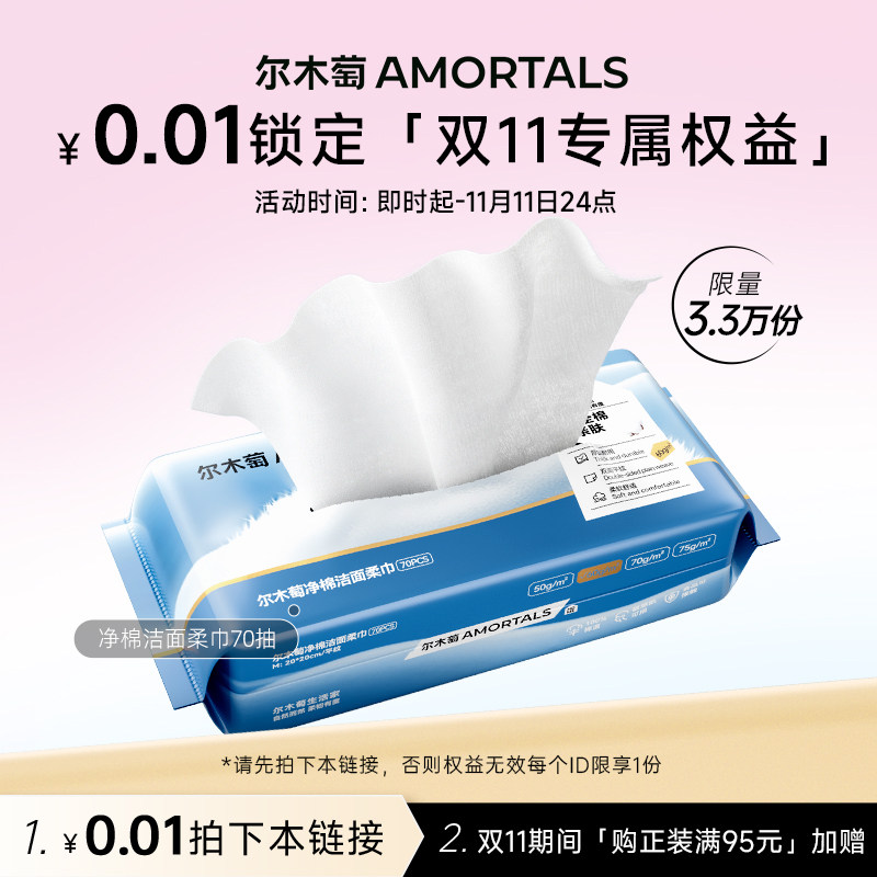 0.01会员锁权礼