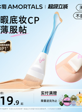 尔木萄鱼尾薄弧一字粉底刷加调色板扁平头刀锋无痕粉底液化妆刷子