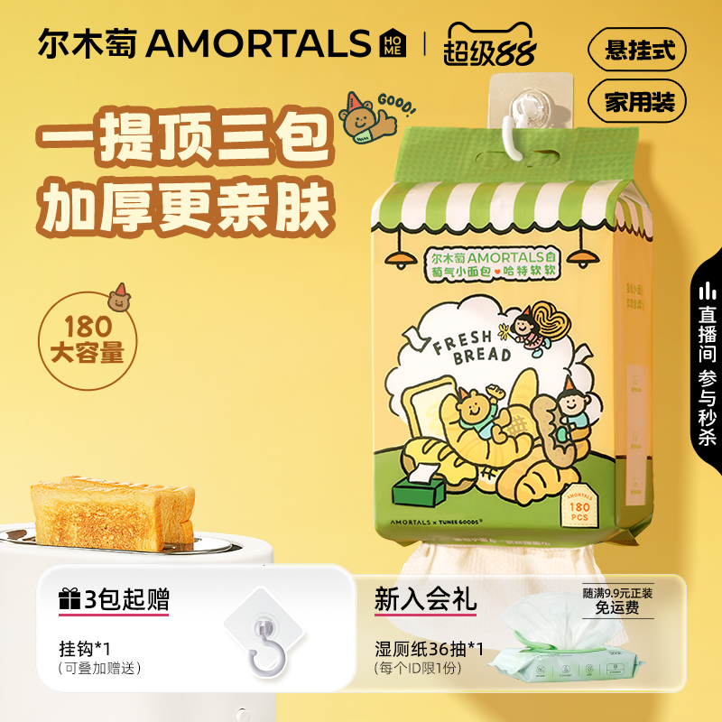尔木萄悬挂洗脸巾TUNEEGOODS