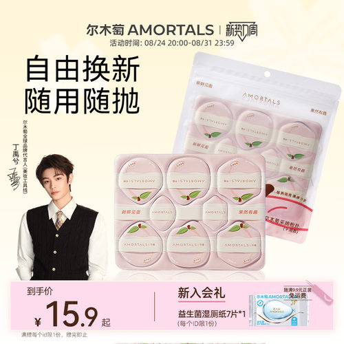 【丁禹兮同款】尔木萄采摘粉扑化妆气垫粉扑超软不易吃粉底液便携