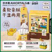 尔木萄洗脸巾抽取壁挂式 10包 MATSUGODA联名 抽巾一次性擦脸巾女