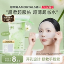 尔木萄开口高弹湿敷柔巾敷脸专用可拉伸面膜纸超薄面膜卸妆绵 2包