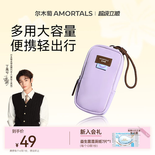 【丁禹兮同款】尔木萄便携多用化妆收纳包外出旅行分区便携大容量