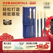 尔木萄眼影刷套装 刷子化妆刷眼部细节小号初学者化妆师专用便携