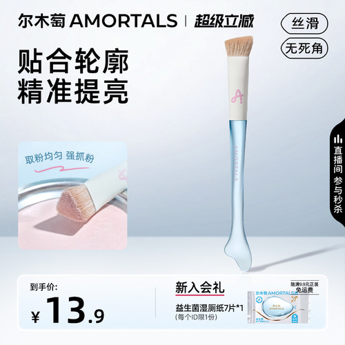 尔木萄鱼尾三角高光刷侧脸面部液体高光泪沟法令纹面中提亮刷子