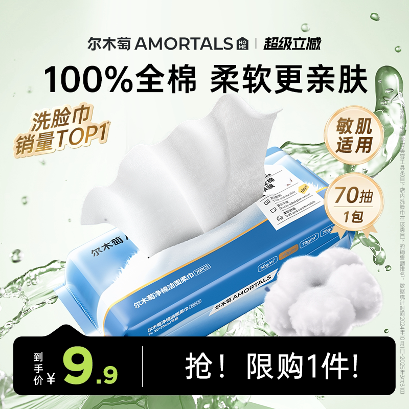 尔木萄洗脸巾纯棉洁面巾一次性面巾加厚擦脸巾婴儿宝宝100%棉柔巾