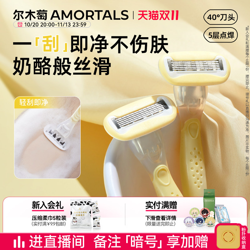尔木萄刮毛刀女生专用去腋毛女男士脱毛刮毛刀私处私密处腋下修剪