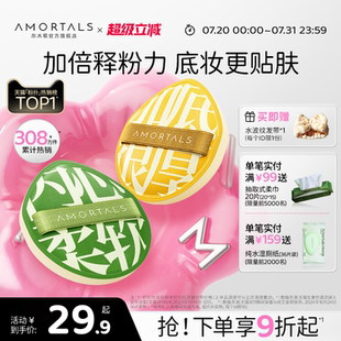 爾木萄100分粉撲氣墊棉花糖葡超軟不易吃粉底液化定妝美妝蛋專用