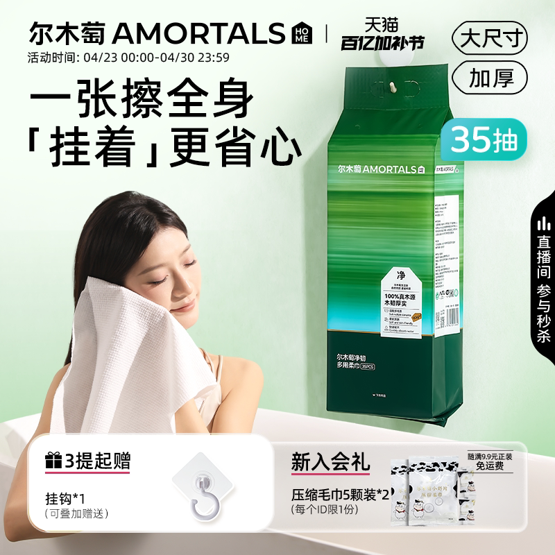 尔木萄一次性浴巾家用装毛巾干加厚加大洗脸巾壁挂式旅行旅游用品