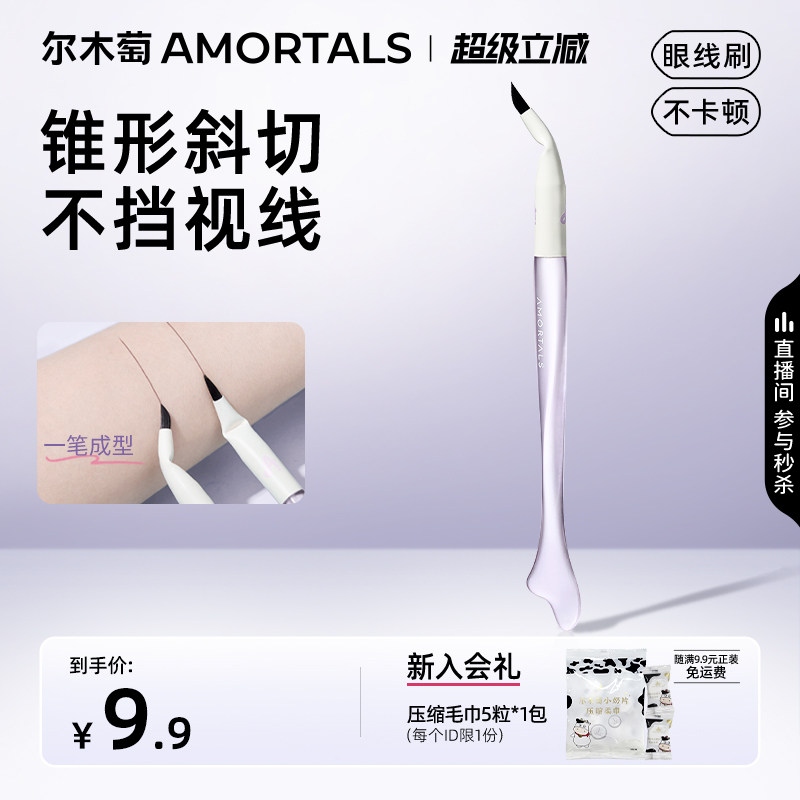 尔木萄鱼尾折角眼线刷精细弯头折角极细扁平泪沟遮瑕刷下至点斑笔图片