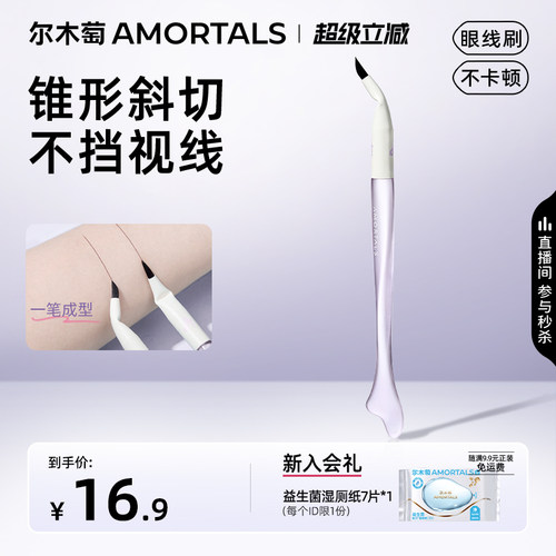 尔木萄鱼尾折角眼线刷精细弯头折角极细扁平泪沟遮瑕刷下至点斑笔