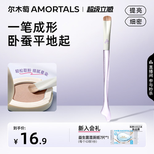 尔木萄鱼尾弧形卧蚕刷刀锋眼线眼部眼影眉刷细节提亮遮瑕化妆刷