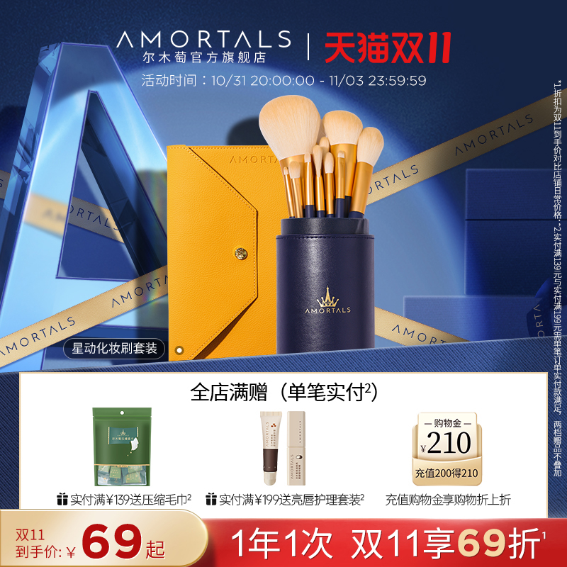 尔木萄化妆刷套装眼影散粉刷子收纳筒包清洗女葡工具女官方旗舰店