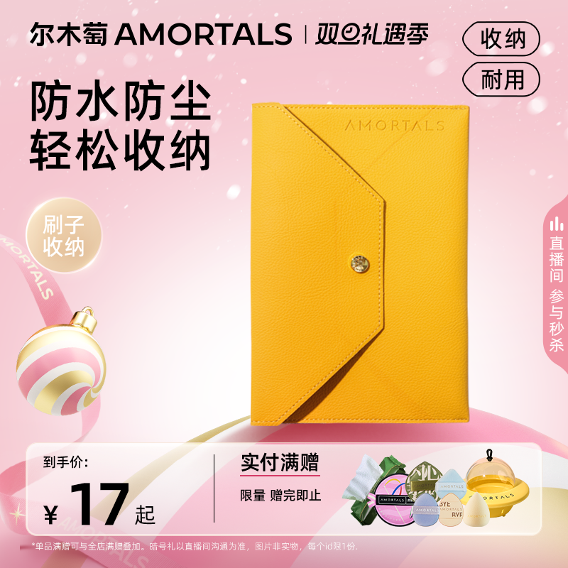 尔木萄化妆刷刷包便携随身简约大容量彩妆刷收纳包官方旗舰店正品