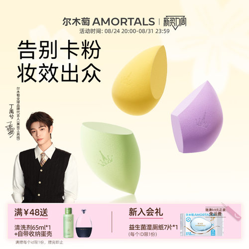 Q弹、巨服帖、打造出清透妆容
