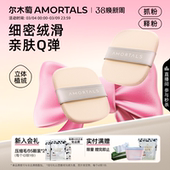 尔木萄植绒粉饼粉扑三好学生双面植绒散粉化定妆蜜粉饼替换专用