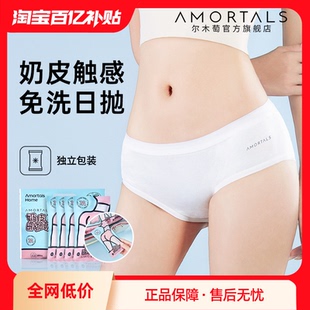 尔木萄一次性内裤女灭菌旅行免洗短裤产妇月子大码便携日抛底裤子