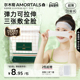 2包 尔木萄木乃伊湿敷绵片敷脸专用可拉伸面膜纸超薄面膜化妆卸妆