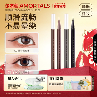 尔木萄点痣眼睑下至眼线液笔防耐水防耐汗不易晕染持妆久极细新手