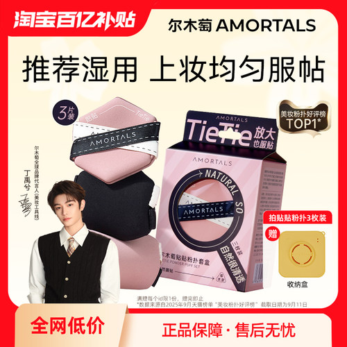 上妆服帖不卡粉，底妆更无暇
