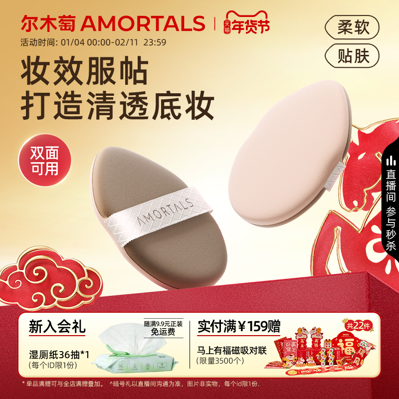 尔木萄无微不至气垫粉扑不易吃粉底液干湿两用遮瑕替换气垫专用,彩妆/香水/美妆工具,美妆蛋/扑/海绵,淘宝优惠券,粉丝福利购,淘宝优惠卷