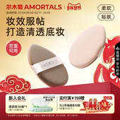 尔木萄无微不至气垫粉扑不易吃粉底液干湿两用遮瑕替换气垫专用