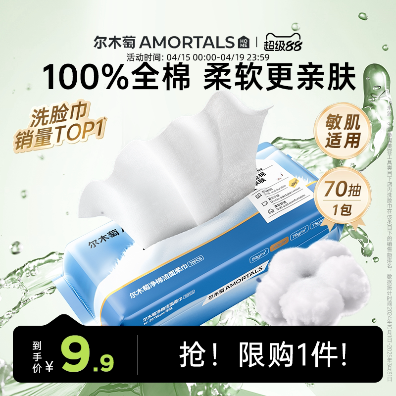 尔木萄洗脸巾纯棉洁面巾一次性面巾加厚擦脸巾婴儿宝宝100%棉柔巾