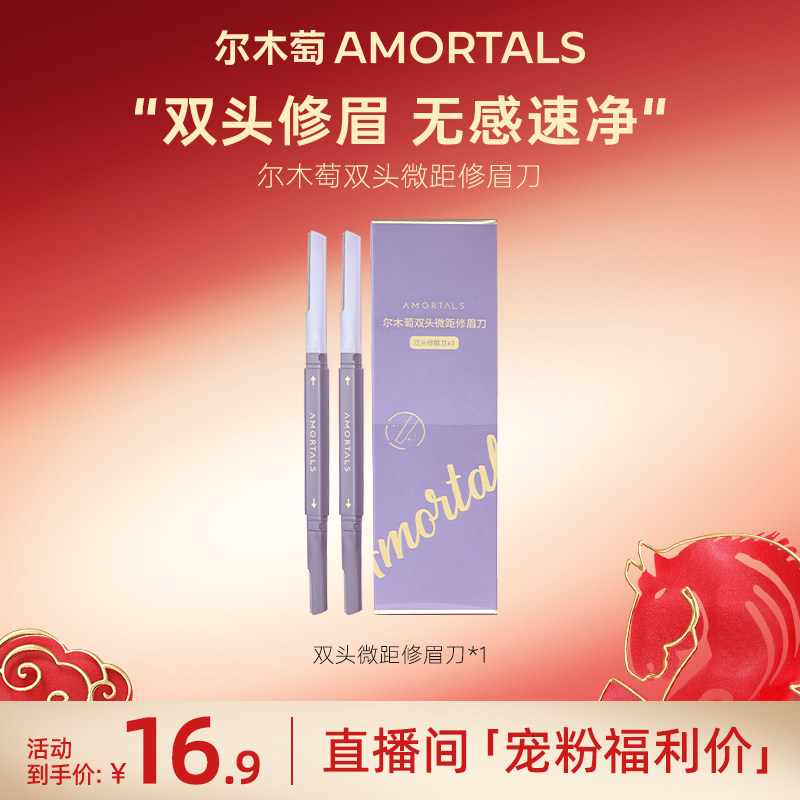 ���Բ�ר������ɱ������ľ����ü��Ůʿ����ü���޼�����ȫ�� 39.9Ԫ