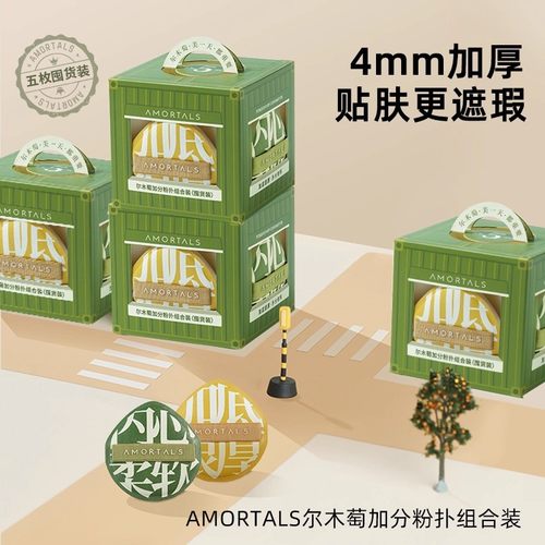 尔木萄100分粉扑囤货装
