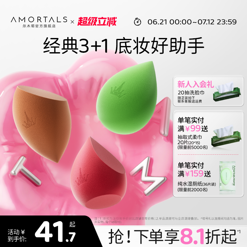 尔木萄美妆蛋美妆蛋粉扑化妆蛋