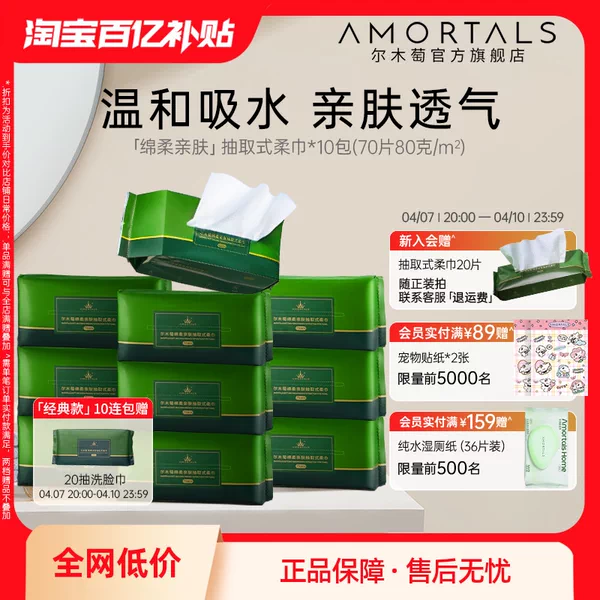 Товары от amortals尔木萄官方旗舰店