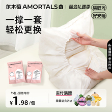 尔木萄一次性枕套旅行枕巾双人酒店用品卧铺单人床单枕头套家用装