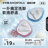 尔木萄海洋洁颜扑洗脸扑水滴手套洗脸扑海绵洁面擦脸搓泥膜神器