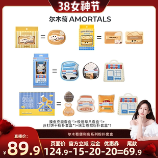 【晁然推荐】尔木萄粉扑囤货套组扑释粉强超软纯粉扑5个囤货装