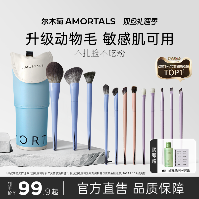 尔木萄动物毛化妆刷套装眼影腮红鼻影刷遮瑕修容散粉刷子全套工具