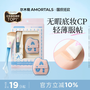 尔木萄鱼尾薄弧一字粉底刷加调色板扁平头刀锋无痕粉底液化妆刷子