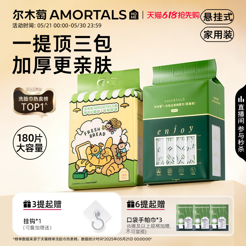 尔木萄洗脸巾纯棉一次性壁挂式抽取式加大加厚悬挂式擦脸巾棉柔巾