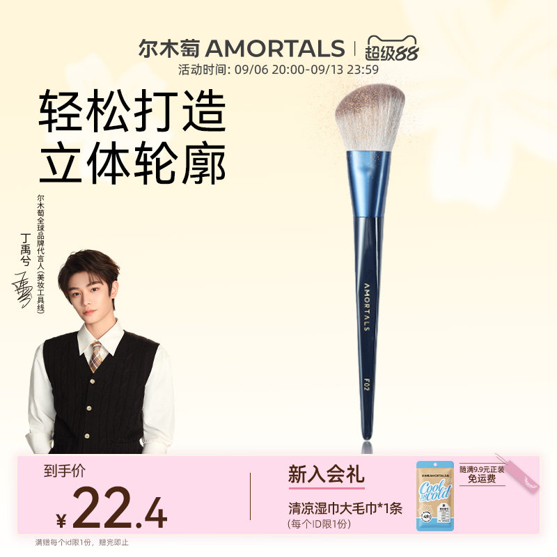【丁禹兮同款】尔木萄星系环游修容刷侧脸面部阴影便携化妆刷子图片