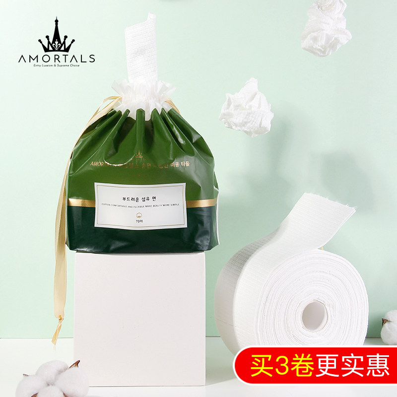 3【拍3件】尔木萄卷筒洗脸巾一次性加厚棉柔洁面巾擦脸官方旗舰店