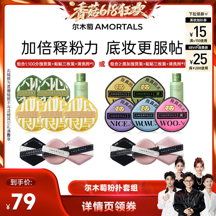 尔木萄加分粉扑不易吃粉