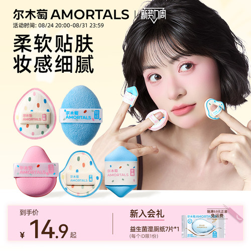 柔软贴肤 灵活遮瑕