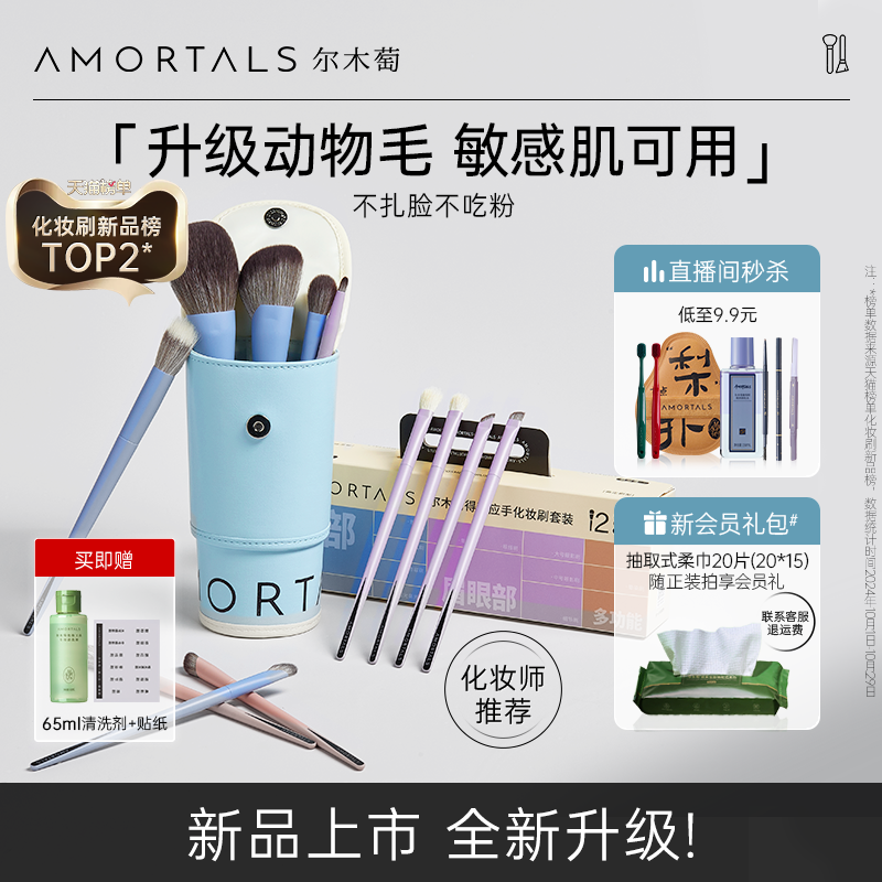 尔木萄动物毛化妆刷套装眼影腮红鼻影刷遮瑕修容散粉刷子全套工具
