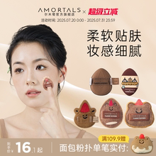 尔木萄拇指粉扑mini手指遮瑕气垫指尖小迷你不易吃粉底小面包系列
