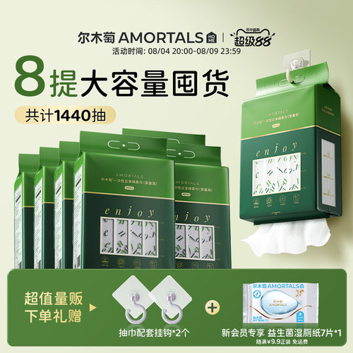 尔木萄家庭装悬挂式大容量洗脸巾