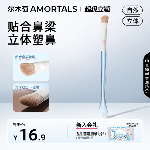 尔木萄鱼尾镰刀鼻影刷斜头高光修容阴影遮瑕刷细节新手便携化妆刷