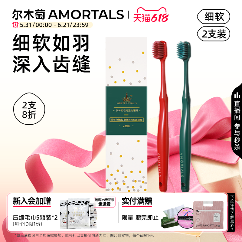 家用软毛牙刷尔木萄成人