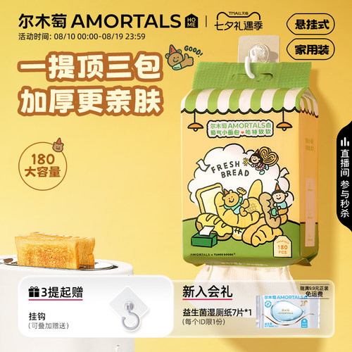 尔木萄悬挂洗脸巾TUNEEGOODS