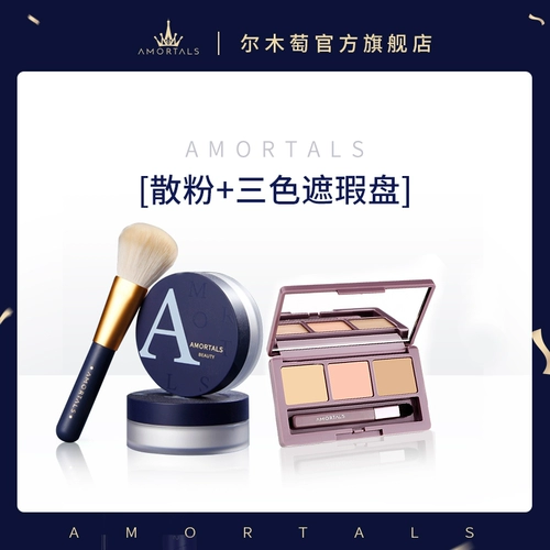 Рассыпчатая пудра, база под макияж, консилер для контуринга, предпродажа, контроль жирного блеска, против темных кругов под глазами, скрывает прыщи