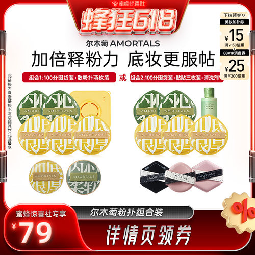 尔木萄加分粉扑不易吃粉
