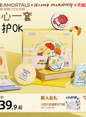 【SEMO联名】尔木萄手帐系列OK洗护套盒底刷粉扑干用粉底液专用